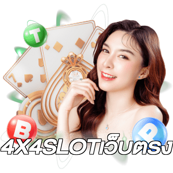 4X4SLOTเว็บตรง