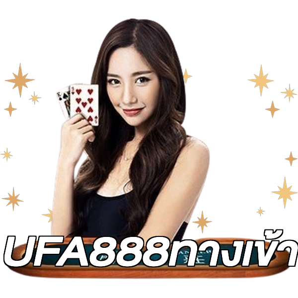 UFA888ทางเข้า
